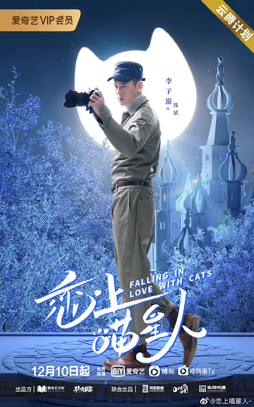 Falling in Love with Cats China Web Drama